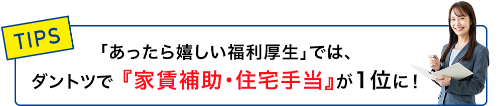 物件コスト削減